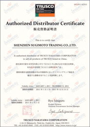 Trusco中國首家代理商 深圳杉本貿易的廣告設計新篇章